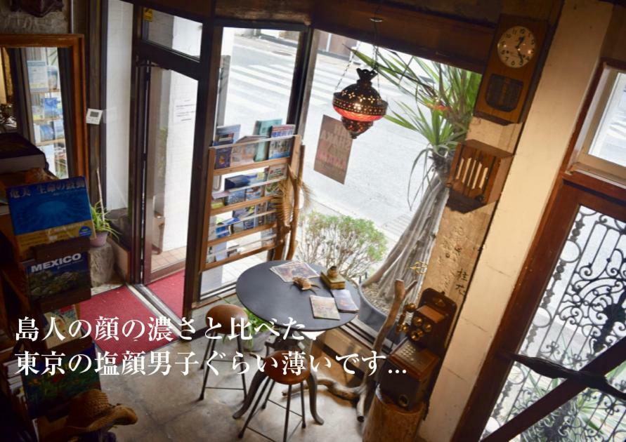 Guest House Golden Mile Hostel Amami Exterior foto